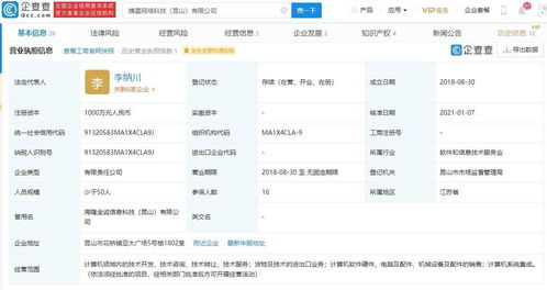騰訊投資入股摘星網(wǎng)絡(luò)，加速布局游戲與計(jì)算機(jī)系統(tǒng)集成領(lǐng)域